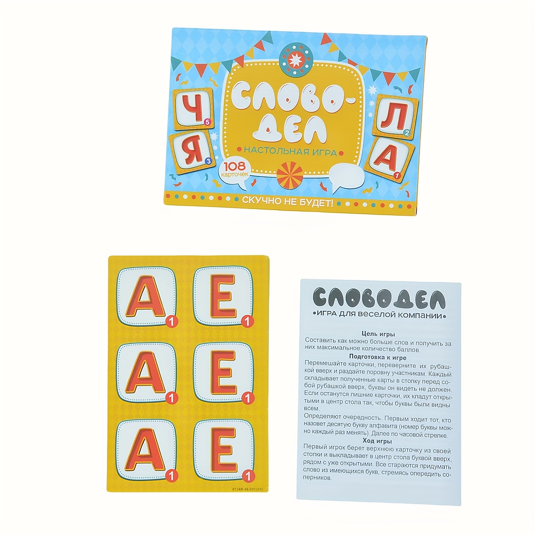 Board Game Electronic Table - 《Word-Deal (Juego de Palabras): Juego de