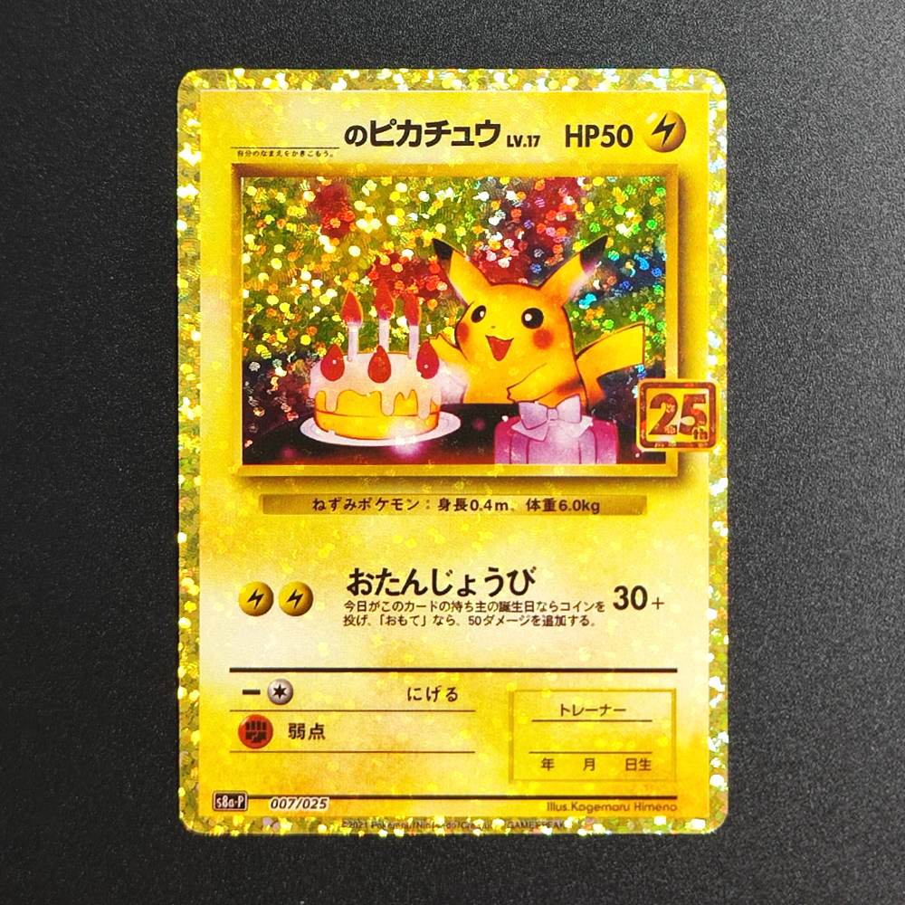 Tarjeta Promocional Proxy PKM  - Board Game Japan reseña y precio