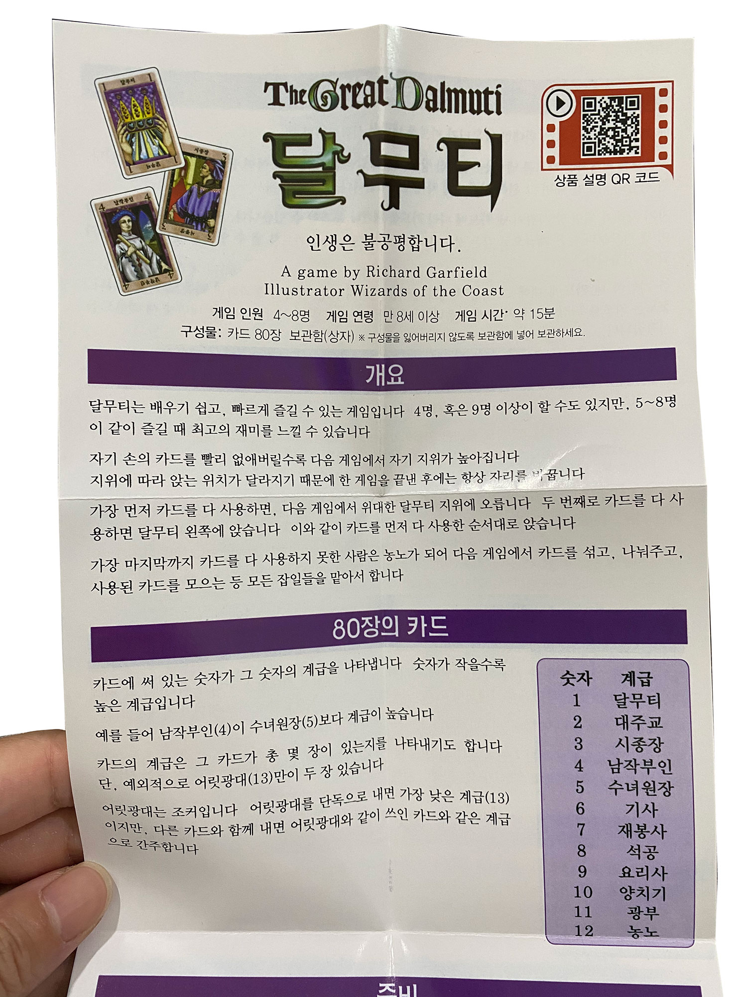 Juego de Mesa Coreano The Grea - Board Game Instruction reseña y precio