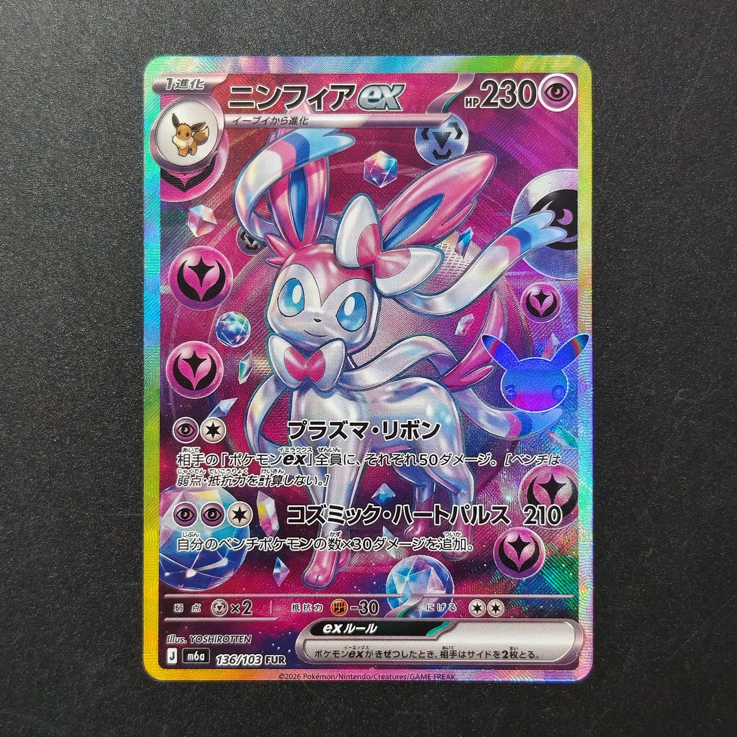 PKM PTCG Hecho a Mano, Sylveon - Board Game Japan reseña y precio