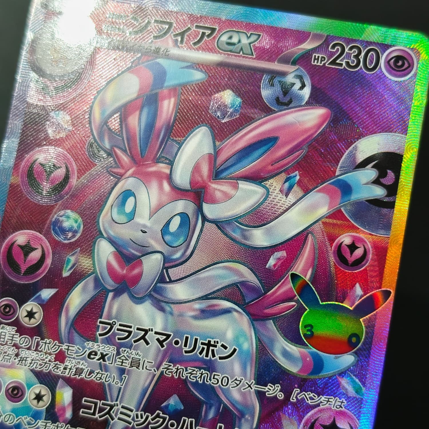 PKM PTCG Hecho a Mano, Sylveon - Board Game Japan reseña y precio