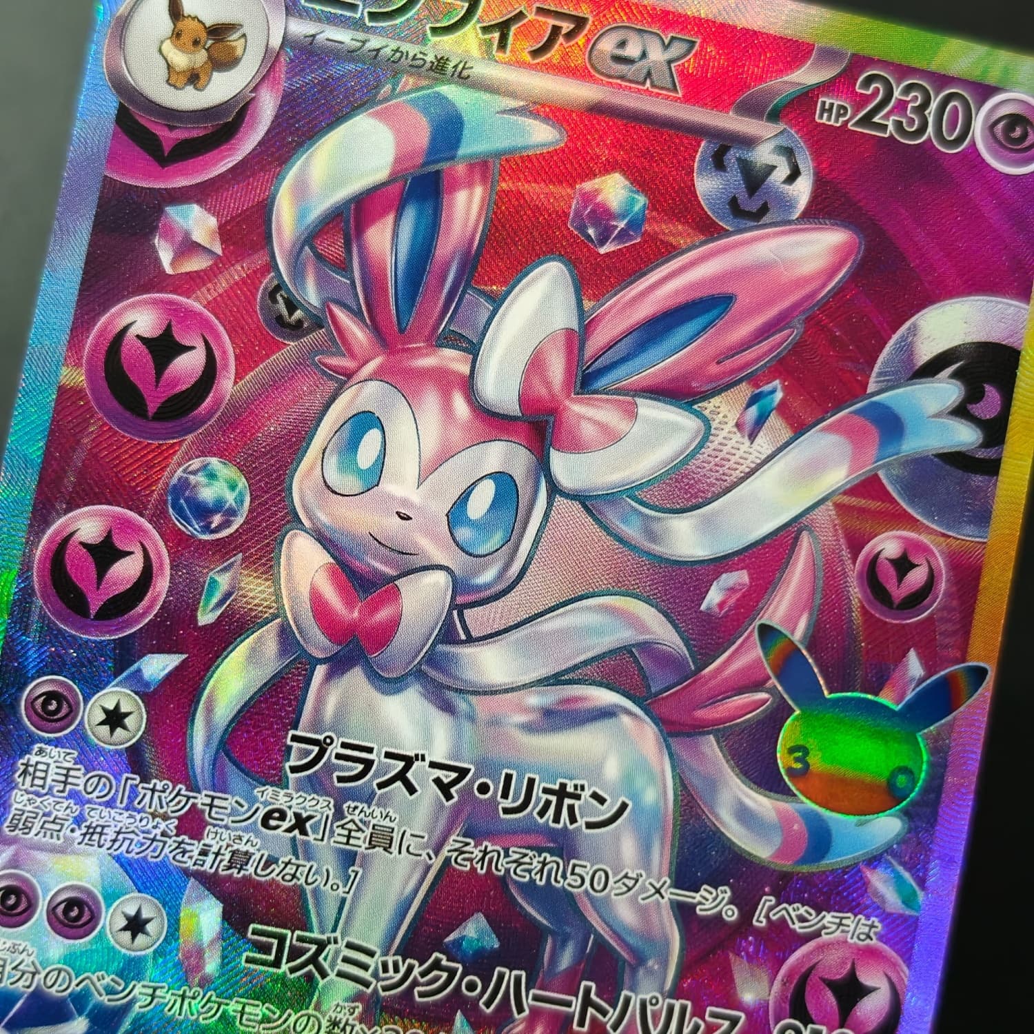 PKM PTCG Hecho a Mano, Sylveon - Board Game Japan reseña y precio