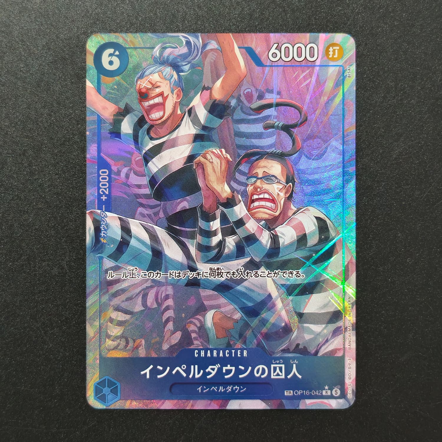 Tarjeta Coleccionable de Perso - Board Game Japan reseña y precio