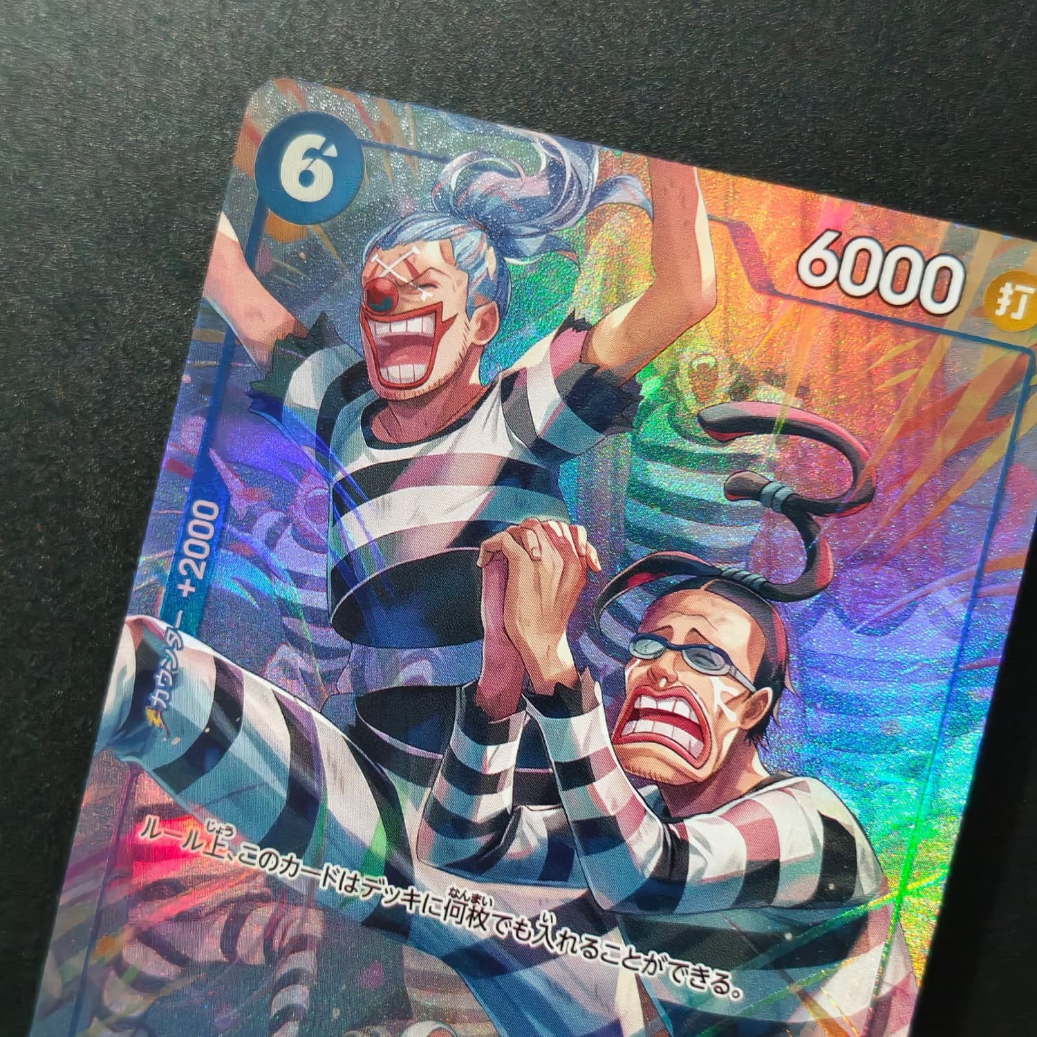 Tarjeta Coleccionable de Perso - Board Game Japan reseña y precio