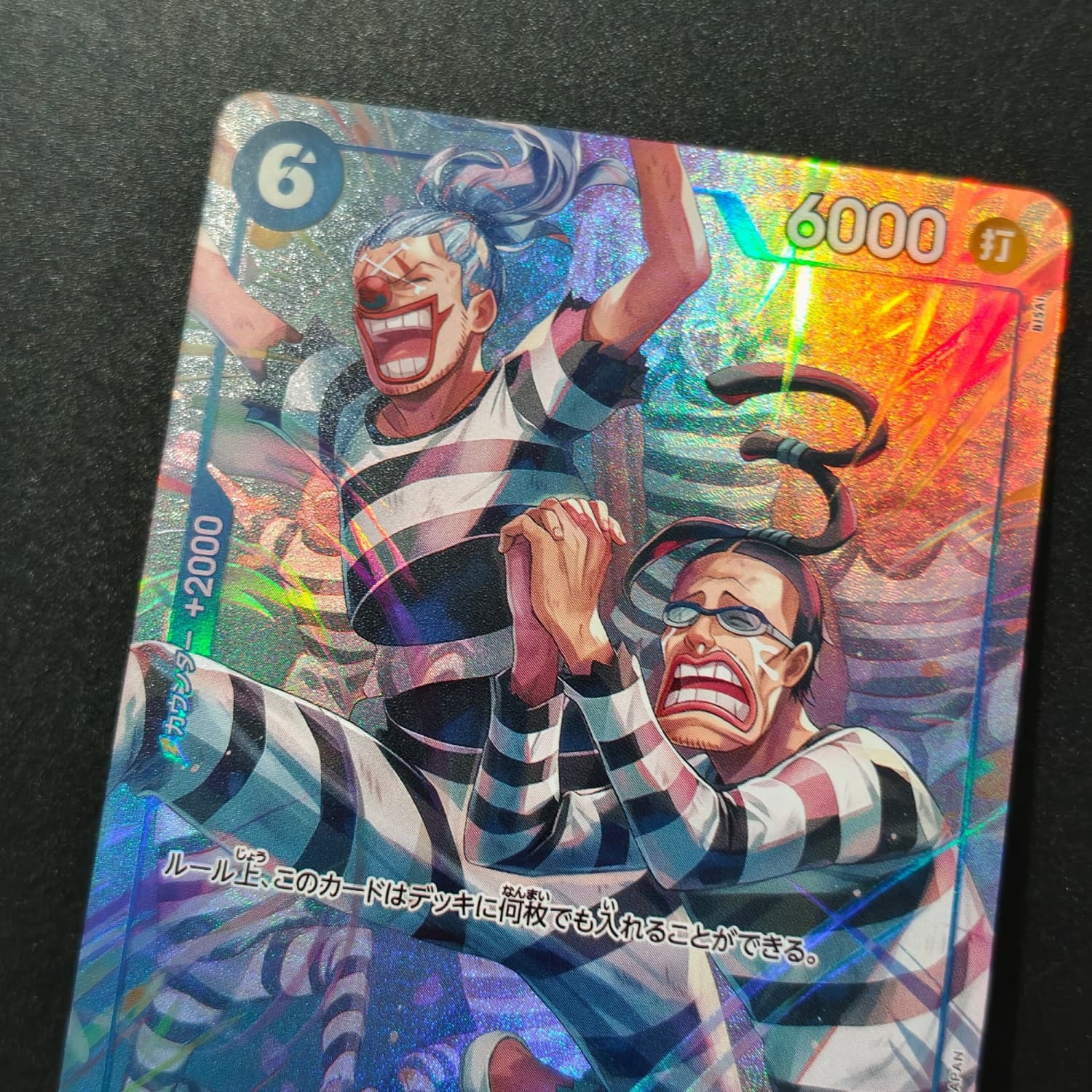 Tarjeta Coleccionable de Perso - Board Game Japan reseña y precio
