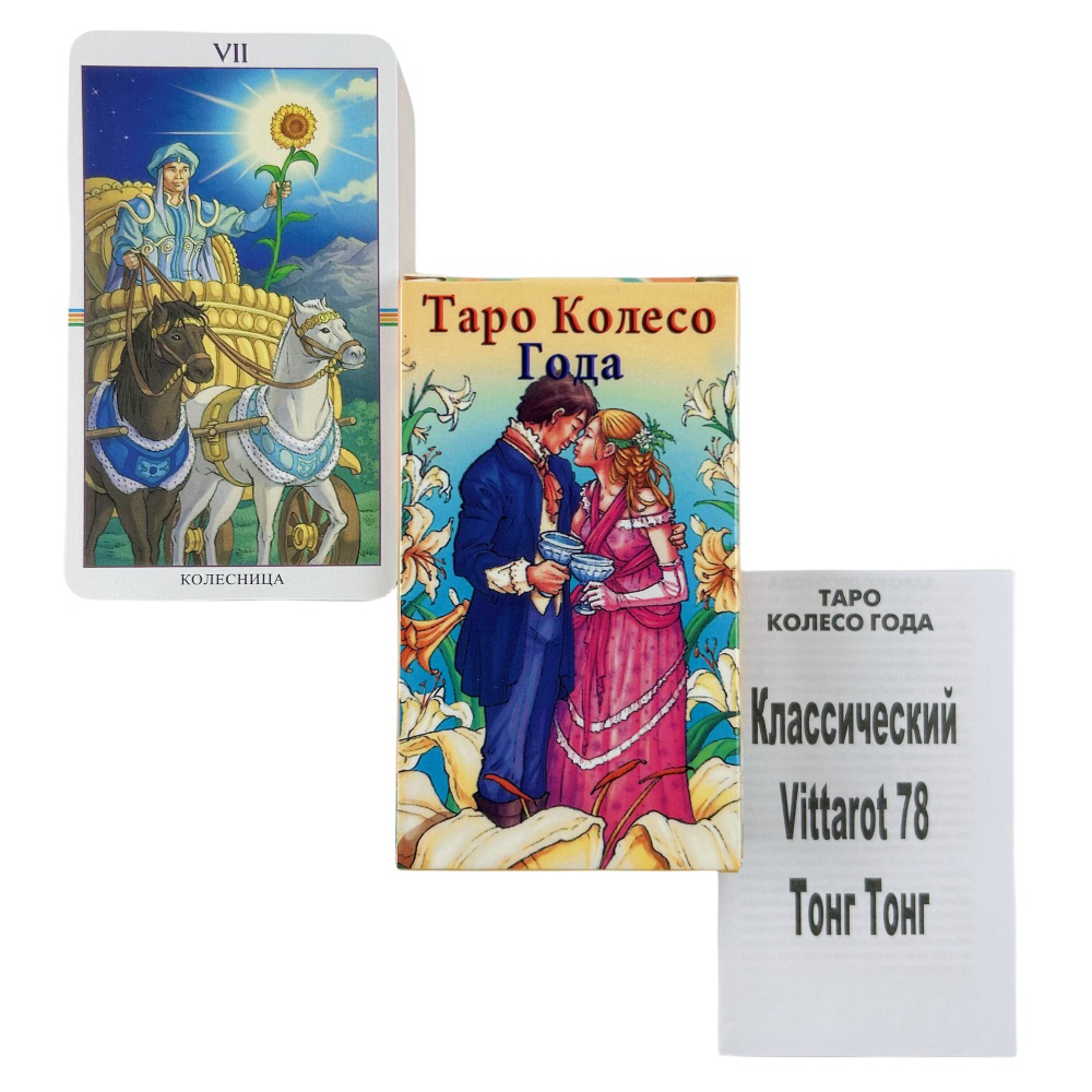Cartas de Tarot de la Rueda de - Board Game Instruction reseña y precio