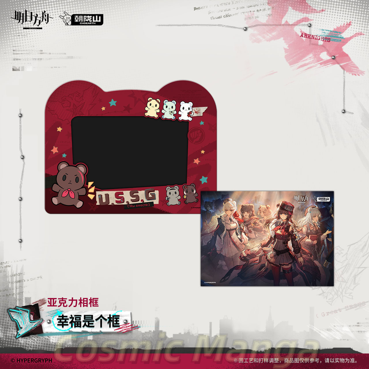 Oficial Genuino Anime Зима Gum - Board Game Queen reseña y precio