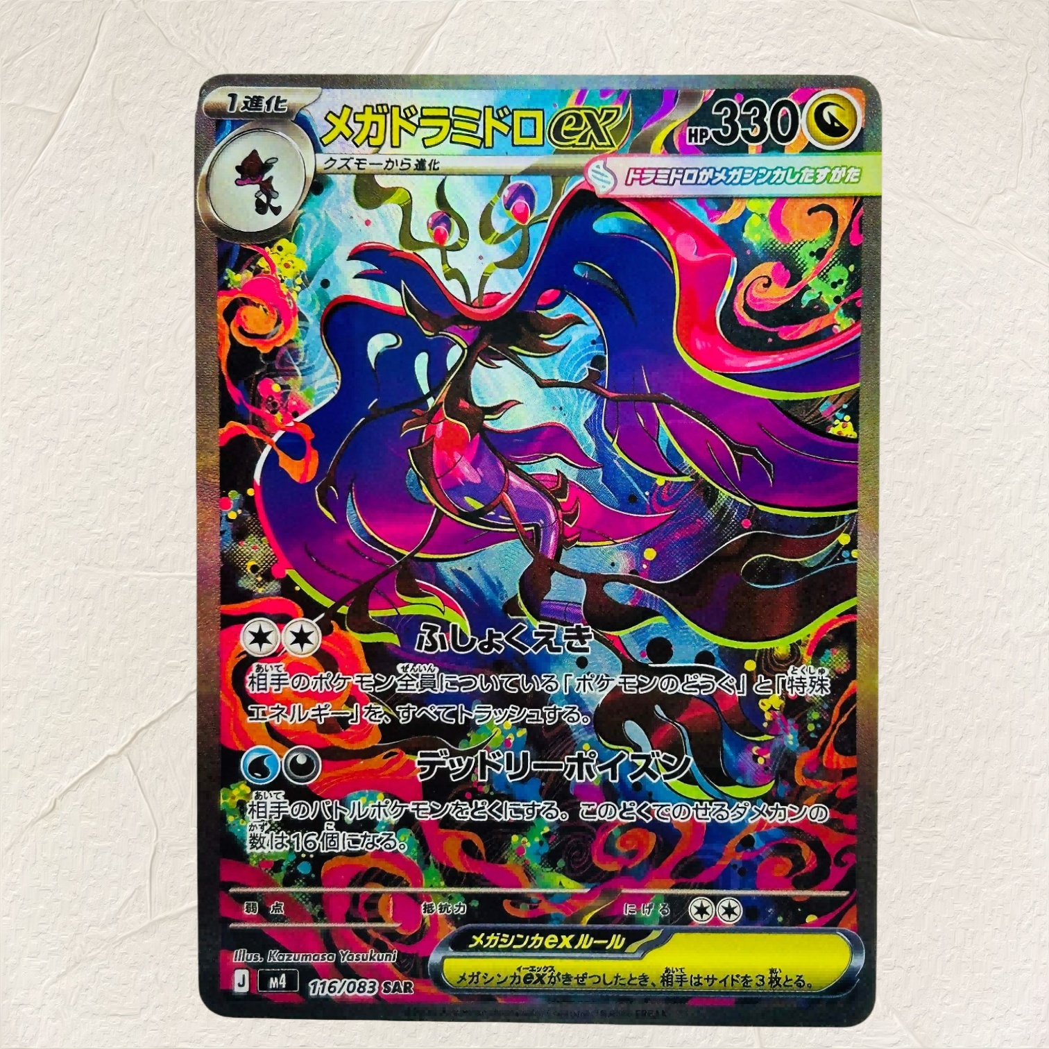 Tarjetas Coleccionables Pokémo - Board Game Japan reseña y precio