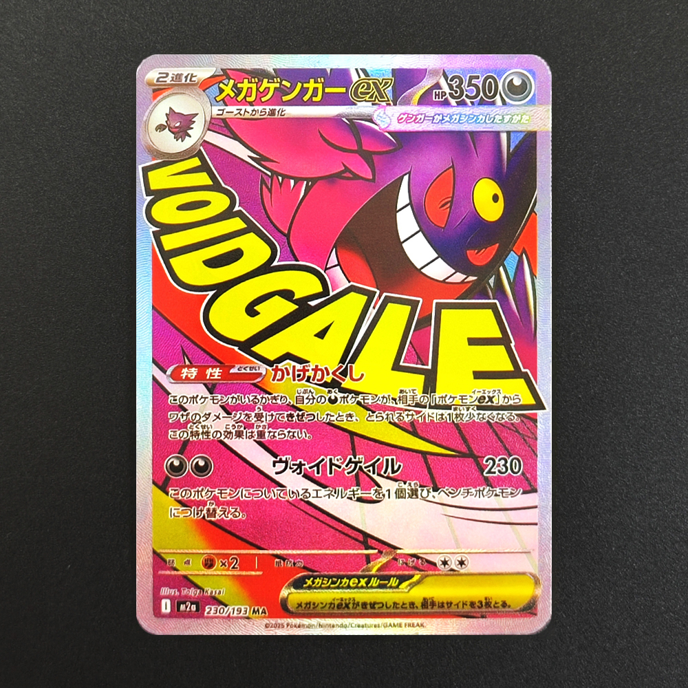 Tarjeta Proxy PKM Mega Dream M - Board Game Japan reseña y precio