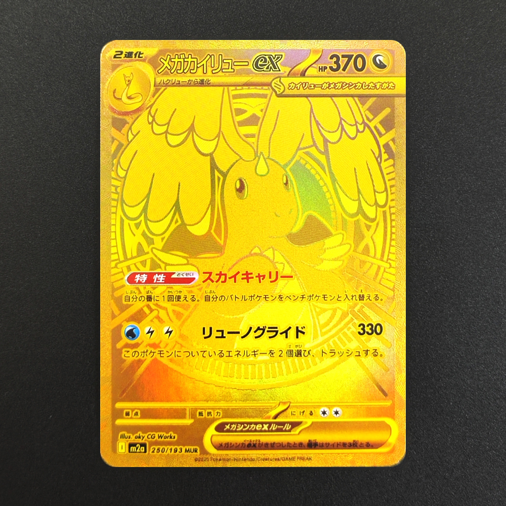 Tarjeta Proxy PKM Mega Dream M - Board Game Japan reseña y precio