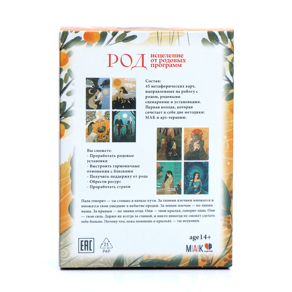 TAPO POI Tarot Ис Berat osa Oт - Board Game Instruction reseña y precio